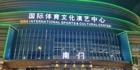 1920px-Foshan_International_Sports_and_Cultural_Center[1].jpg